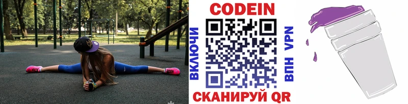Кодеиновый сироп Lean напиток Lean (лин)  где продают   Кизел 