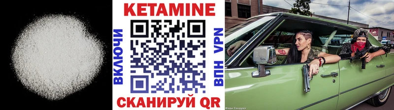 Кетамин ketamine  купить   Кизел 
