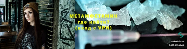 метамфетамин Белокуриха