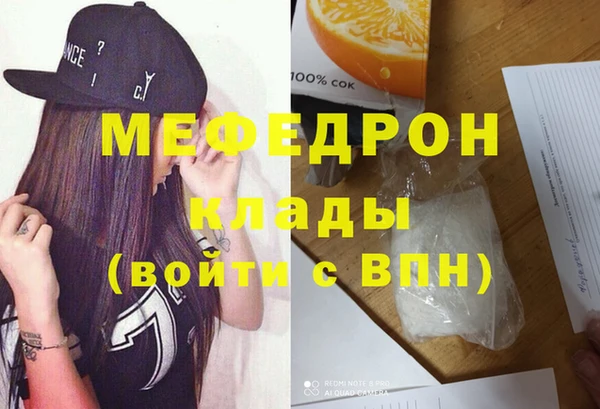 меф VHQ Беломорск