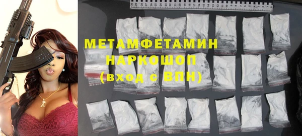 метамфетамин Белокуриха