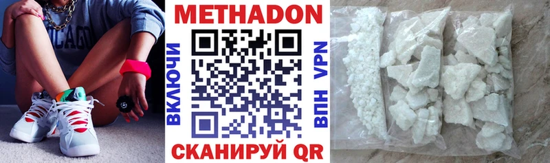 МЕТАДОН белоснежный  Кизел 